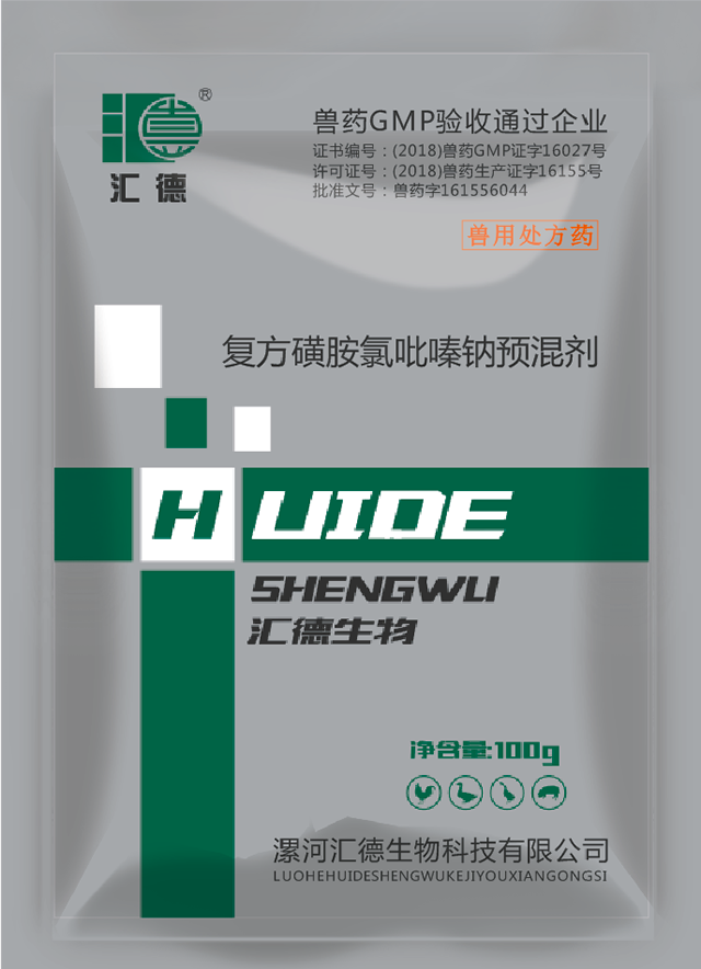 大黑吊操嫩穴复方磺胺氯吡嗪钠预混剂